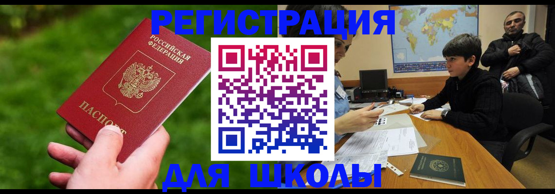 прописка для работы в Нефтекумске