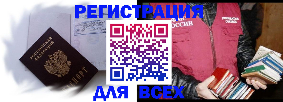 регистрация в Нефтекумске