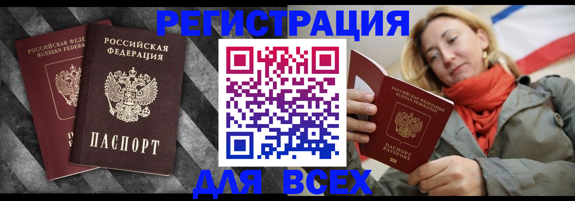регистрация в Нефтекумске